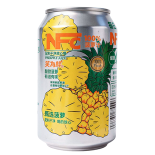 菠萝汁饮料官方旗舰店正品100%nfc现鲜榨菠萝汁非勾兑清爽解腻