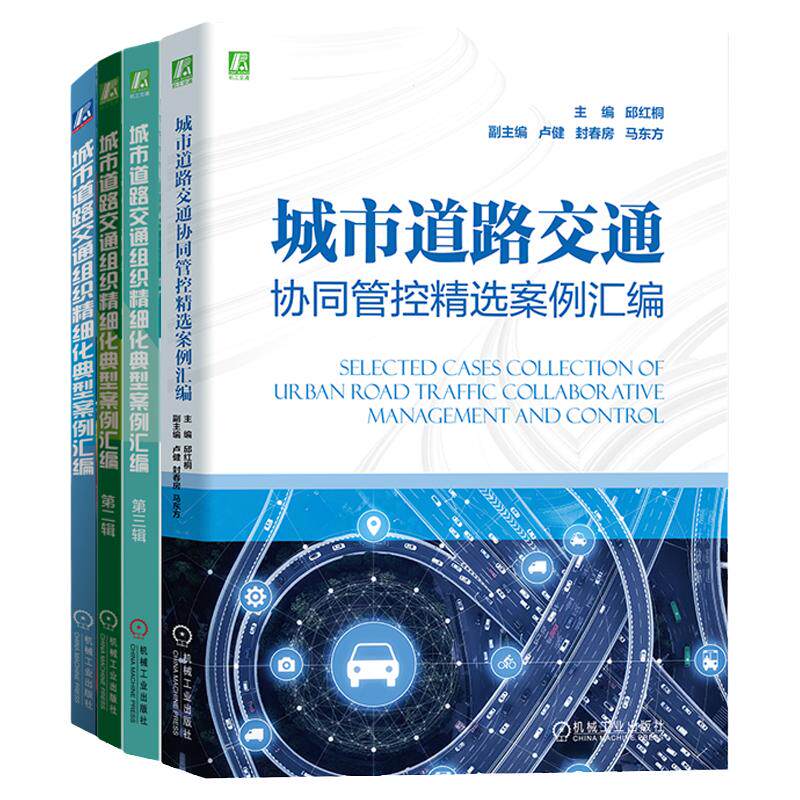 机械工业出版社官网正版