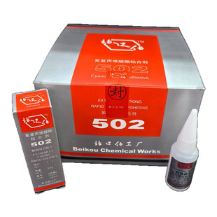 金属强力502胶水瞬间胶T-1五金金属模具专用胶20g替代北京502胶