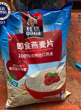 ！桂格燕麦片即食纯麦片无无加蔗糖速食免煮早餐代餐饱腹充饥贵格