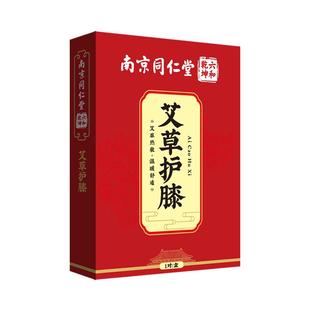 从容硬对【阿里健康自营】艾草护膝 灰色 短款