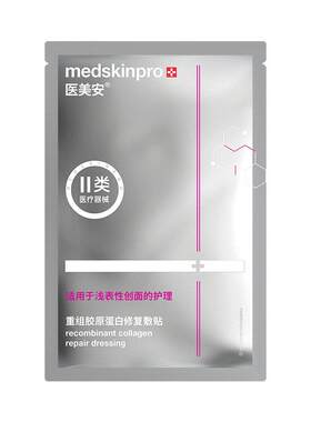 msp医美安银膜医用敷料冷敷贴