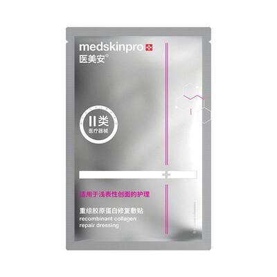 msp医美安银膜医用敷料冷敷贴