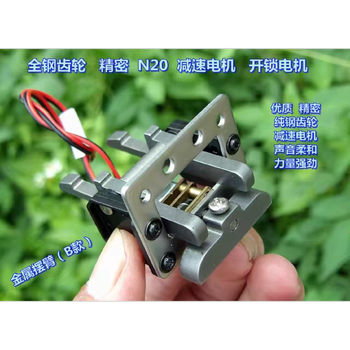 询价下单全金属齿轮 精密 N20 减速电机 带支架 DC6V 58转