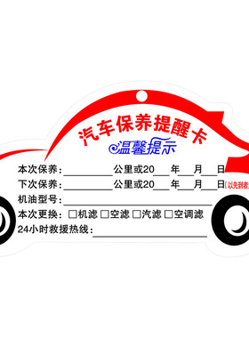 吊牌定做挂卡修理厂滤芯记录汽车