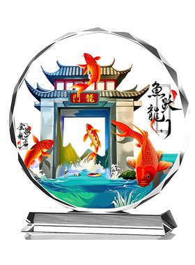 创意鲤鱼跃龙门水晶摆件客厅玄关装饰画品办公室桌面双红锦鲤转运