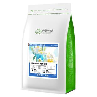 意式SOE莉澄清 埃塞俄比亚西达摩G1精品咖啡豆新鲜烘焙可现磨250G