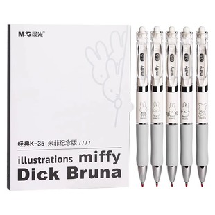晨光米菲限定k35按动中性笔套装组合学生用0.5黑色水笔小学生专用黑笔女生高颜值签字笔水性笔笔芯圆珠笔文具