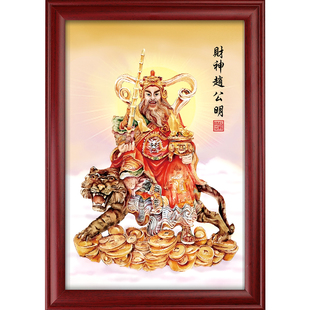 赵公明骑虎像武财神爷神像五路财神摆件装饰画像客厅供奉招财挂画