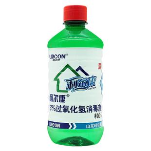 利尔康双氧水医用伤口消毒液洗耳水洗衣服专用漱口过氧化氢护理宠