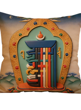 藏式吉祥八宝客厅靠垫中式民族风办公室抱枕红木沙发茶室靠枕含芯
