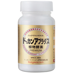 抖康日本植物酵素香槟金加强版助排便180粒果蔬孝素dokkan酵素