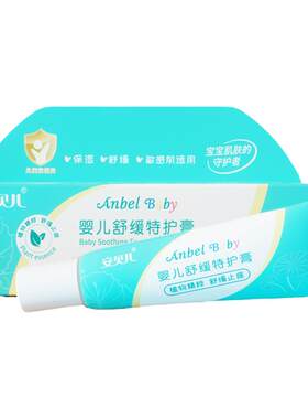 安贝儿特效舒缓膏清凉止痒膏宝宝婴儿专用膏叮包消包膏