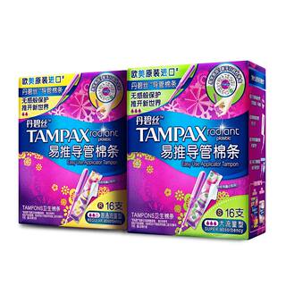 丹碧丝Tampax易推导管卫生棉条新手易用组合装32支非卫生巾