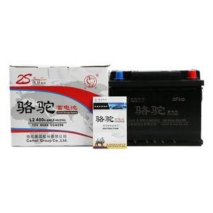 骆驼蓄电池95D31适叉车驭胜S350纳智捷大7皮卡柴油货车电瓶12V8