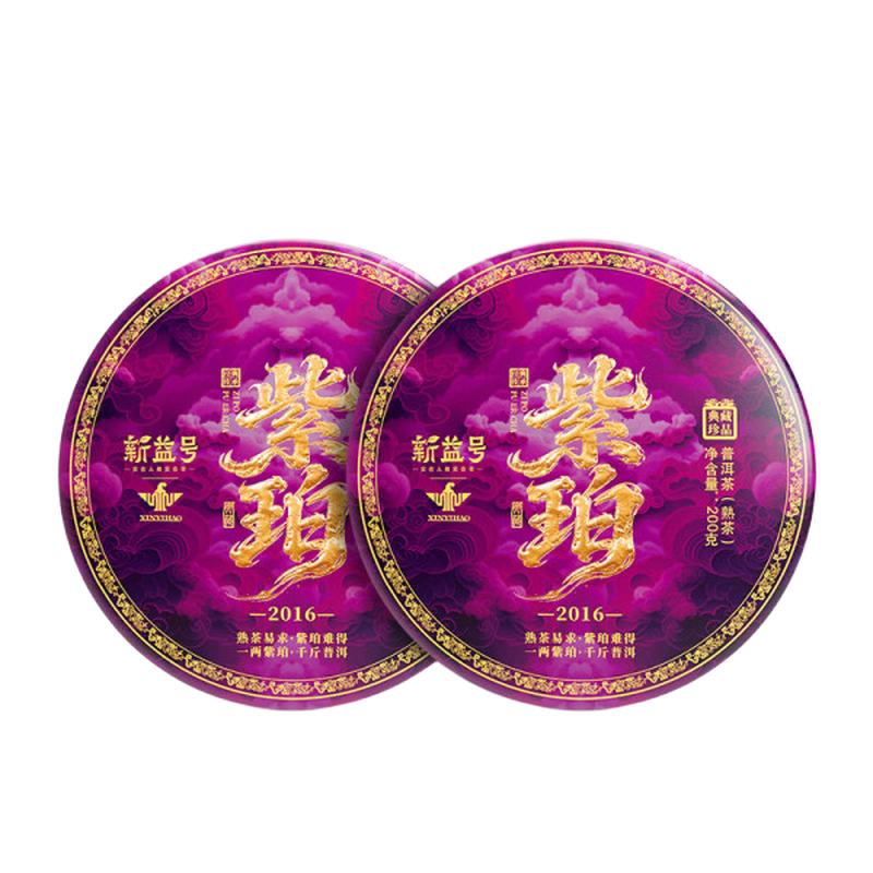 新益号紫珀十年陈古树熟普礼盒