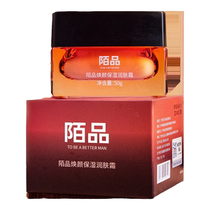 男士脸部皮肤干燥起皮保湿补水护脸霜面油搓脸油护肤品套装秋冬季