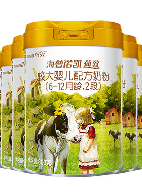聚惠|海普诺凯1897荷致A2奶粉2段6罐800g官方旗舰店二段牛奶粉