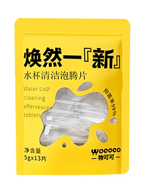 【有效去除茶垢细菌】泡腾片
