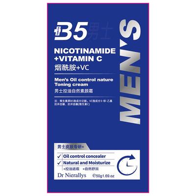 【西班牙进口】男士素颜霜第一名