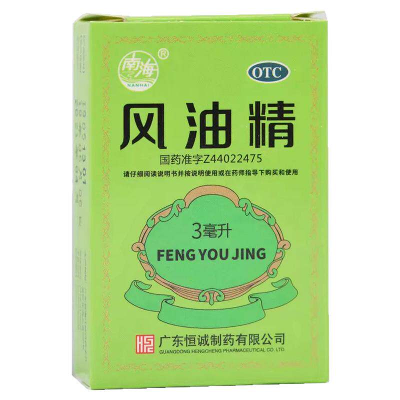 风油精老牌子药房正品官方旗舰店蚊虫叮咬止痒药油清凉止痛南海OQ