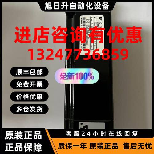 议价SGMAS-01ACA2C安川伺服电机，，实；议价