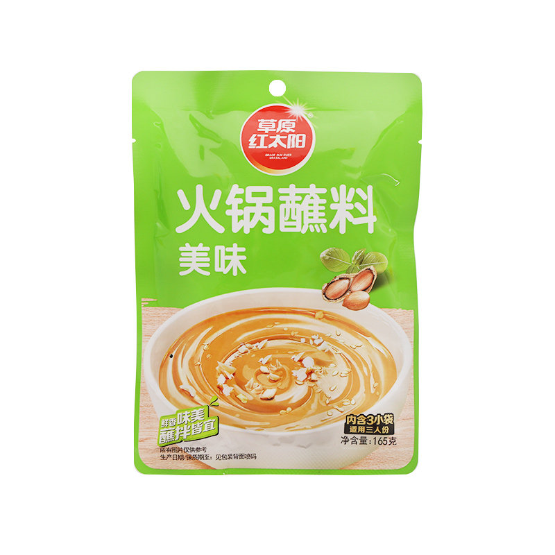 草原红太阳火锅蘸料麻酱原味醇香芝麻酱家用调料香辣火锅蘸酱调料