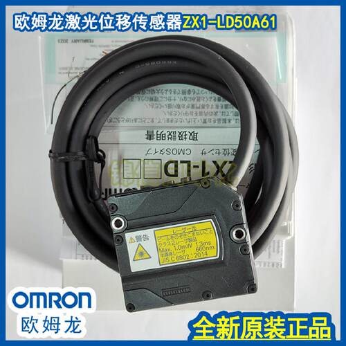 议价全新原装OMRON/OMRONZX1-LD50A61 2m激光位移感测器高精度测