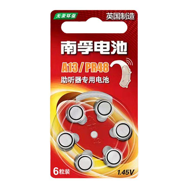 南孚助听器电池正品折扣