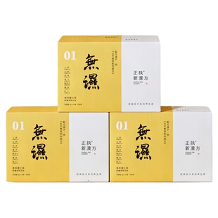 正执新汉方无湿茶三伏天入伏出伏人参茯苓薏米山药胃凸养生茶包