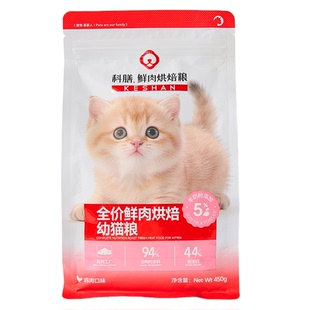 【试吃】幼猫科膳烘焙鲜肉猫粮奶糕含羊乳粉改善肠道健康