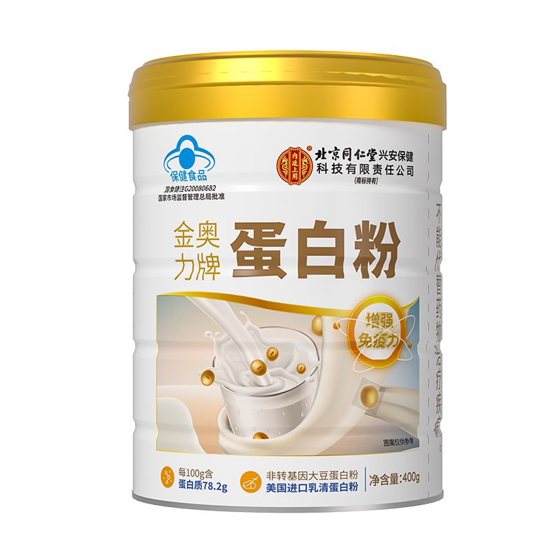 中老年人蛋白质粉增强免疫力送礼