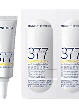 【美白淡印】肌肤未来377美白精华护肤品淡斑补水保湿秋冬by