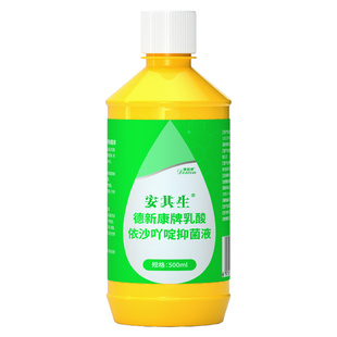 安其生医用黄药水换药伤口敷料乳酸依沙吖啶皮肤清洗抗菌纱布块片