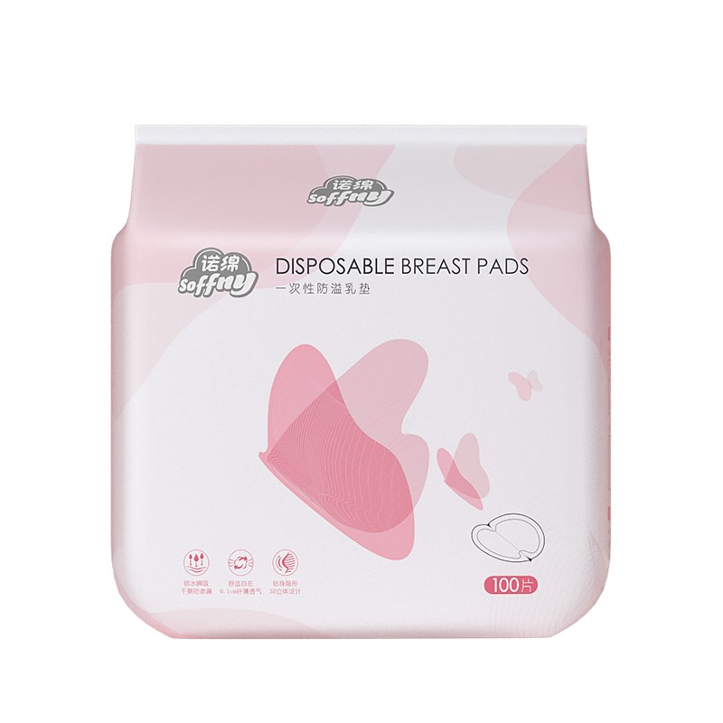 诺绵一次性防溢乳垫超薄透气瞬吸
