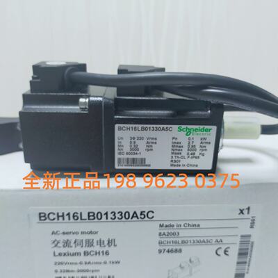 议价Schneider施耐德BCH16HM15230F6C 1.5KW带抱闸 ，全新原装现