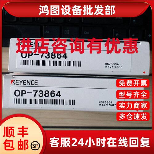 议价原装KEYENCE基恩士接触式位移传感器固定支架 OP-76874