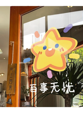 ins风卡通欢迎光临玻璃门贴纸
