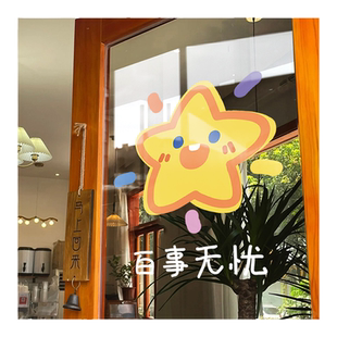 ins风卡通欢迎光临玻璃门贴纸笑脸星星装扮窗花贴新款橱窗静电贴
