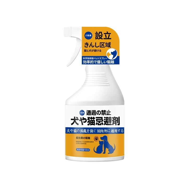 驱猫神器室外长效汽车发动机舱防猫爬车喷雾药水强力除赶野猫专用