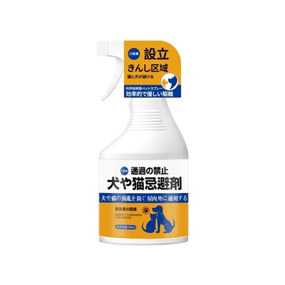 驱猫神器室外长效汽车发动机舱防猫爬车喷雾药水强力除赶野猫专用