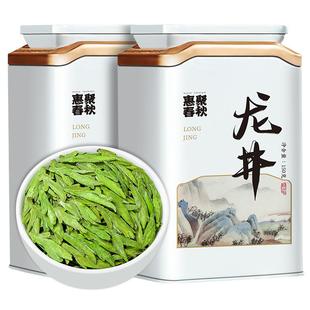 惠聚春秋2025新茶绿茶明前龙井茶高山嫩芽豆香茶叶自己喝官方正品