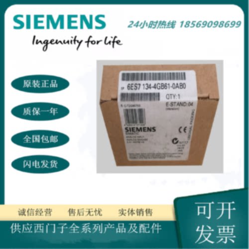 议价西门子原装6ES7 134-4GB61-0AB0 ET200S模块 6ES7134-4GB61-O