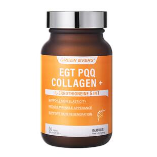 澳美制药GREENEVERS高纯度99.999%麦角硫因ge5K瓶PQQ五合一抗时光