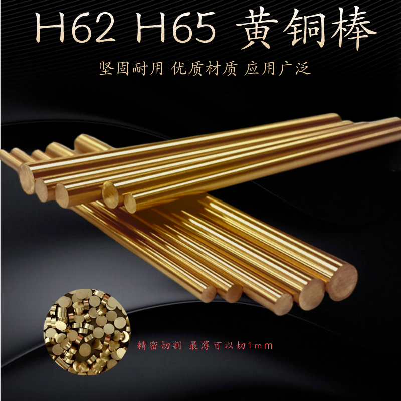 h62/H65黄铜棒 1.0 1.2黄铜细圆棒 C3604黄铜小棒 H59实心六角棒
