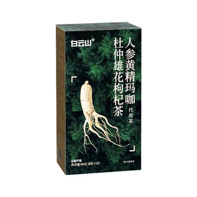 白云山九宝八宝茶男士养生茶