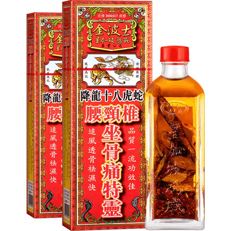 【自营】中国香港金波士降龙十八虎蛇腰颈椎坐骨痛特灵40ml*2