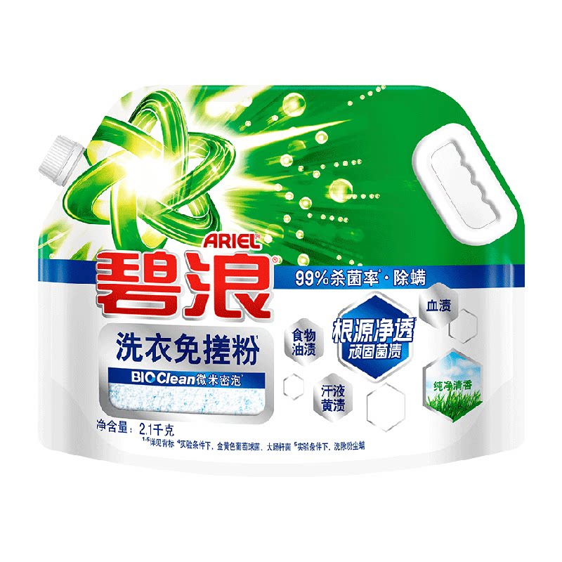 碧浪洗衣免搓粉洗衣粉非皂粉抗菌除螨纯净清香正品非爆炸盐