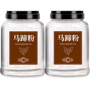 正宗马蹄粉官方旗舰店商用批发纯正钵仔糕千层糕广西桂林特产荸荠