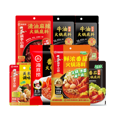 筷手小厨海底捞清油麻辣火锅底料